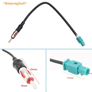 Amonghot&gt; อะแดปเตอร์แปลงเสาอากาศวิทยุ FM AM U90C ตัวผู้ ทนทาน สําหรับรถยนต์ รถบรรทุก