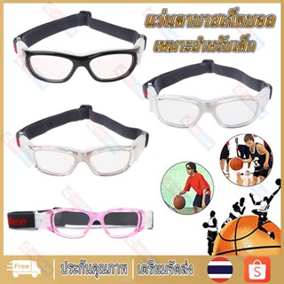 แว่นตาบาสเก็ตบอล childrens glasses สำหรับเด็กผู้ใหญ่แว่นตากีฬาสำหรับบาสเก็ตบอลสามารถใส่เลนส์ตามใบสั่งแพทย์ชุดสำหรับฟุตบอลแว่นตากีฬาFrame