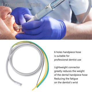 I Comestic Store Handpiece Tube 6 Holes Thicken ยางซิลิโคนยืดหยุ่นความเร็วสูงทันตกรรมอุปกรณ์เสริม