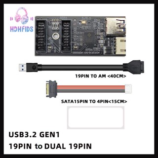 อะแดปเตอร์การ์ดขยาย USB3.2 Front GEN1 19PIN เป็น Dual 19PIN พร้อมสายเคเบิล SATA 15PIN เป็น 4PIN