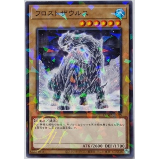 Yugioh [DBWS-JP008] Frostosaurus (Normal Parallel Rare)