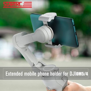 Startrc คลิปต่อขยายที่วางโทรศัพท์มือถือ สําหรับ DJI Osmo Mobile OM 5 OM 4 OM4 SE