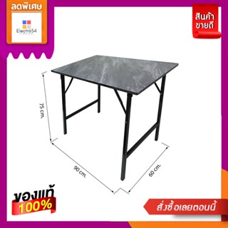 โต๊ะอเนกประสงค์ลายหินดำ 60X90CM #NBRMULTIPURPOSE TABLE 60X90 BLACK STONE#NBR