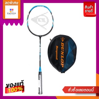 ดันลอป ไม้แบดมินตัน ไนโตร 7DUNLOP BADMINTON RACKET NITRO 7