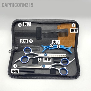 Capricorn315 ชุดเครื่องมือกรรไกรตัดผม หวีแบน 6 นิ้ว