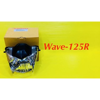 ไฟหน้า ตาเพชร Wave-125R  ใส : HMA