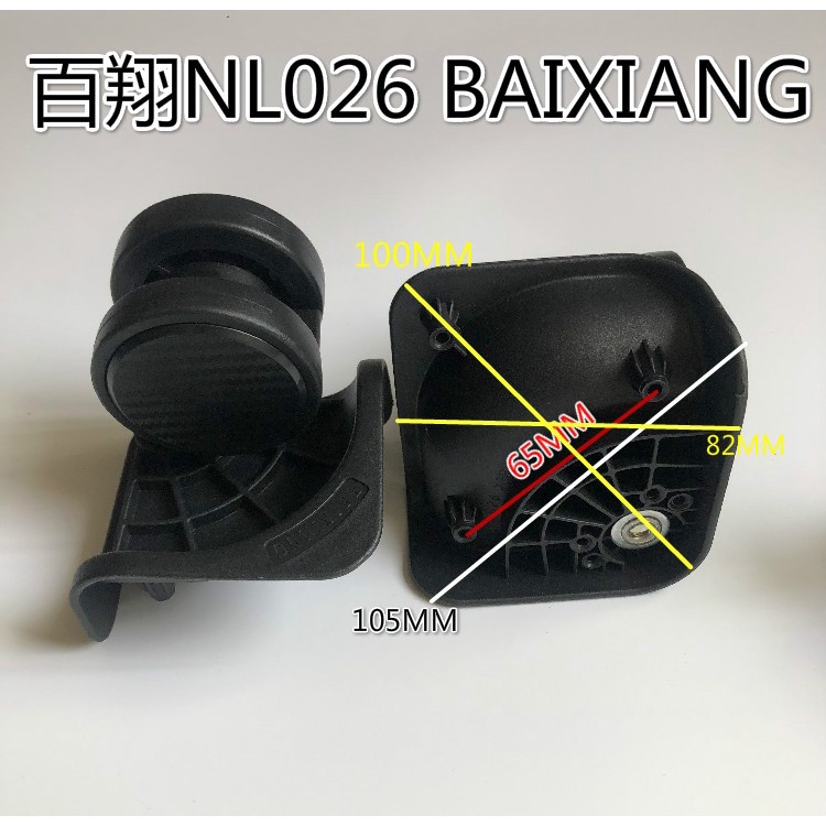 พร้อมส่ง Baixiang NL026 อะไหล่ล้อกระเป๋าเดินทาง แบบเงียบ แบบเปลี่ยน NL033