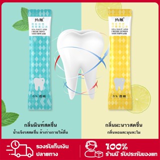 น้ำยาบ้วนปากพกพา Mouthwash น้ำยาบ้วนปาก ซองพกพาชนิดน้ำ ลดกลิ่นปาก ขจัดคราบหินปูน ฟันขาว ลมหายใจสดชื่น ไม่แสบ