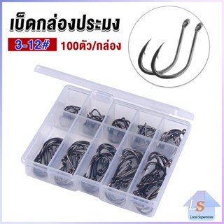 ตะขอตกปลา เกี่ยวเหยื่อ อุปกรณ์เสริมสำหรับตกปลา 100 ชิ้น / กล่อง fish hook