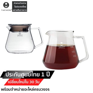 TIMEMORE Coffee Server 360ml / 600ml เหยือกแก้ว  โถแก้ว ดริปกาแฟ เหยือกเสิร์ฟกาแฟ ประกันศูนย์ไทย 1 ปี