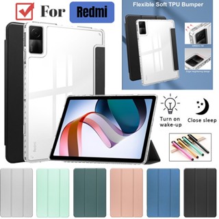 เคสซิลิโคน TPU แบบใส ฝาพับ สําหรับ Xiaomi Redmi Pad 10.61 นิ้ว