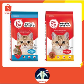 Zoi Cat อาหารแมวซอยแคท สำหรับแมวโตทุกสายพันธุ์ 1 Kg.