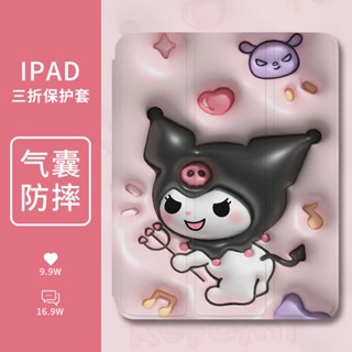 เคส TPU ลายการ์ตูน San Liou พร้อมช่องใส่ปากกา สําหรับ iPad Gen9 10.2 Air 4 10.9 gen5 gen6 9.7 gen7 gen8 Gen9 10.2 Air4 Air5 10.9 pro11 2018 2020