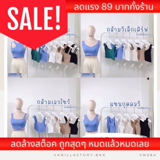 รุ่นใหม่💙เสื้อครอปผ้าคัตตอลออน ผ้าดีPremium ผัาเดียวกับเสื้อผ้าแบรนด์ สีสวย ใส่ได้ทุกงาน VN084