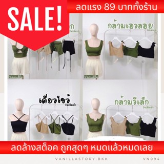 รุ่นใหม่🌲เสื้อครอปผ้าวาฟเฟิลเล็ก ผ้านิ่ม ใส่สบาย VN094