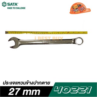 SATA 40221 ประแจแหวนข้างปากตาย 27 mm.