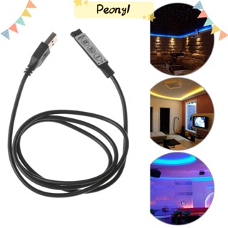 Pdony ใหม่ ตัวควบคุมแถบไฟ RGB Led 4 Pin ตัวเมีย เชื่อมต่อ USB