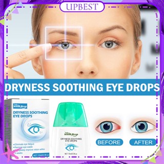 ♕South Moon Dryness Soothing Eye Drops ขจัดความเมื่อยล้าปวดคัน Solution ผ่อนคลายบำรุง Cool Eye Drops Body Care 15Ml UPBEST