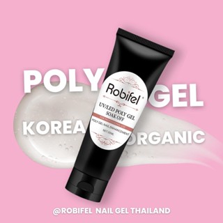 เจลต่อเล็บ  poly gel ออแกนิค ขนาด 60 กรัม จาก  Robifel เล็บเจล โพลีเจล เล็บปลอมโพลีเจล โพลี่เจล