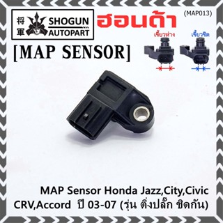 ของใหม่100% เซนเซอร์ อากาศ MAP Sensor Honda Jazz,City,Civic,CRV,Accord  ปี 3 -21 (รุ่น ติ่งชิดกัน ห่างกัน) OE 7240/7590