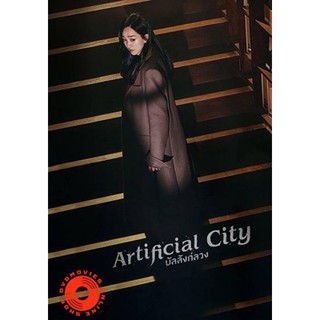 DVD Artificial City (2021) บัลลังค์ลวง (20 ตอนจบ) (เสียง ไทย/เกาหลี ซับ ไทย/อังกฤษ) DVD