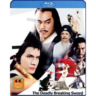 หนัง Bluray ออก ใหม่ The Deadly Breaking Sword (1979) ฤทธิ์ดาบหัก (REMASTERED) (เสียง Chi /ไทย (พันธมิตร) | ซับ Eng) Blu