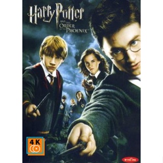 หนัง DVD ออก ใหม่ Harry Potter and the Order of the Phoenix (2007) แฮร์รี่ พอตเตอร์กับภาคีนกฟีนิกส์ ภาค 5 (เสียง ไทย/อัง