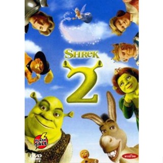 DVD ดีวีดี SHREK 2 เชร็ค 2 คู่กัน คู่กั๊น คู่กัน (เสียงไทย/อังกฤษ/จีน | ซับ ไทย/อังกฤษ/จีน) DVD ดีวีดี