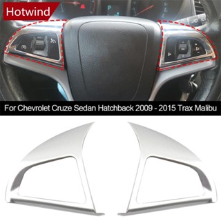 Hotwind สติกเกอร์โครเมี่ยม ติดพวงมาลัยรถยนต์ สําหรับ Chevrolet Cruze Sedan Hatchback 2009-2015 F8X9