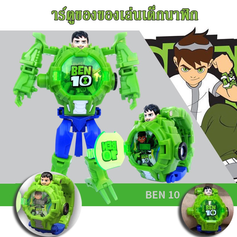 นาฬิกาเด็ก ของเล่นสำหรับเด็กผู้ชาย ของเล่นหุ่นยนต์แปลงร่าง มนการ์ตูนซูเปอร์ฮีโร่ ด้นาฬิกาแปลงร่ เล่นได้ ใส่ข้อมือได้