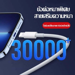 【รับประกัน 1 ปี】จัดส่งจากประเทศไทย Fast Charge 20W สายชาร์จ หัวชาร์จ หัวชาร์จคุณภาพสูง