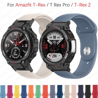 สายนาฬิกาข้อมือซิลิโคน สําหรับ Huami Amazfit T-Rex T Rex Pro T-Rex 2 Smart watch Sport