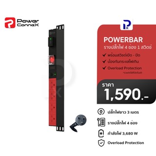 PowerconneX (ปลั๊กไฟ) เต้ารับขนาด 4 ช่อง พร้อม Overload Protection สายไฟยาว 3 เมตร รุ่น Special l PXC5PHTSS-TS04