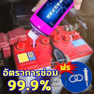 【เครื่องมือฟร】250MLน้ำยาฟื้นฟูแบตเตอรี่ น้ำกลั่นแบตเตอรี่ ซ่อมแซม 99% ใช้ได้กับแบตเตอรี่ทุกก้อน น้ำยาฟื้นฟูแบตเตอรี่รถยน