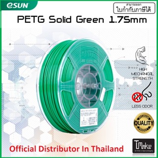 eSUN PETG Solid Green 1.75 mm Filament 1KG