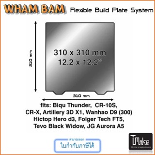 Wham Bam Flexible Build System for FDM 310x310 for CR-10 / CR-10S