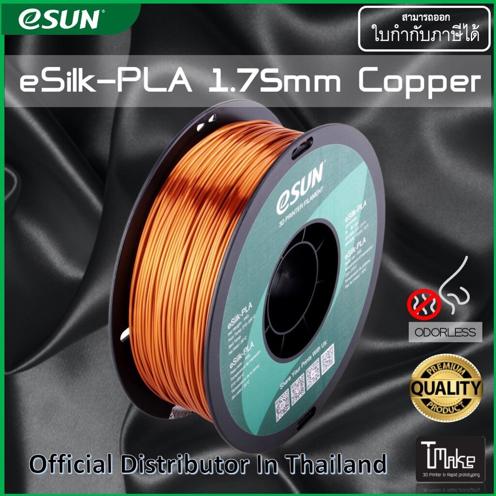 eSUN filament eSilk-PLA Copper 1.75mm for 3D Printer
