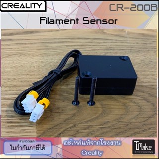 Creality CR-200B Filament Sensor with Cable / Nut (6002090011)