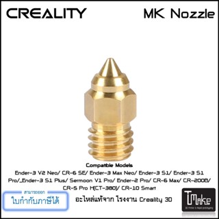 Creality MK Nozzle for Ender-3 V2 Neo/ CR-6 SE/ Ender-3 Max Neo/ Ender-3 S1/ Ender-3 S1 Pro/ CR-6 Max