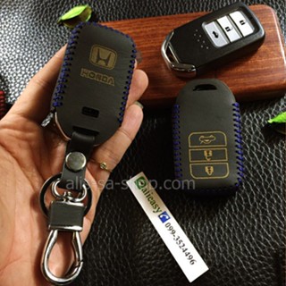 ปลอกหุ้มกุญแจ ซองหนังแท้ กุญแจรีโมท Honda Accord All New City Smart Key 3 ปุ่ม รุ่น ด้ายสี