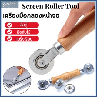 เครื่องมือลูกกลิ้ง สําหรับซ่อมแซมหน้าจอประตู Screen Rolling Tool สำหรับติดตั้งหน้าต่างและหน้าจอประตู