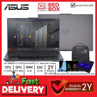 [กดโค๊ดลดเพิ่ม] ASUS TUF F17 FX707ZU4-HX019W 17.3" FHD 144Hz / i7-12700H / RTX 4050 / 16GB / 512GB SSD / Win11 Gaming...