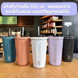 แก้วเก็บอุณหภูมิ TYESO ขนาด 600 ML TYESO รุ่นใหม่2023 (ของแท้) แก้วเก็บอุณหภูมิร้อน/เย็น แก้วกาแฟ มีหลอดให้ แถม แปรงทำคว