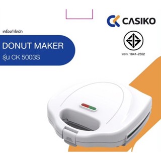 เครื่องใช้ไฟฟ้าขนาดเล็ก CASIKO เครื่องทำโดนัท รุ่น CK 5003S ck-5003s  CK5003S  CK 5003 S