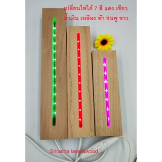 ชุดไฟ ฐานไฟ led มีรีโมท สำหรับเสียบ อคิลิคหนา 3-4มม ฐานไม้บีช กรอบรูปไม้บีช Photo frame