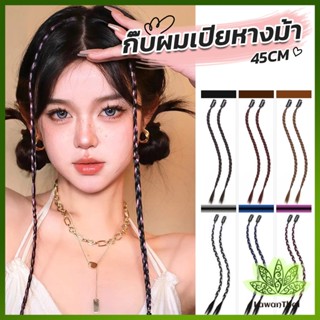 Lawan กิ๊พผมเปียไฮไลท์  สไตล์ฮิปฮอป  สําหรับผู้หญิง Wig braid