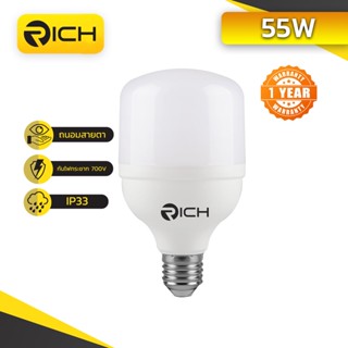 หลอดไฟส่องทาง RICH LUCKY หลอดไฟ LED T-BULB 55W  แสงขาว (Daylight)