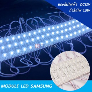 The Lamp 1ชุด​20ชิ้น​ LED12VSamsung3เม็ดไฟ5730สีขาว13000kLEDModuleไฟป้ายอักษรณ์ไฟงานป้ายกันน้ำไฟLED