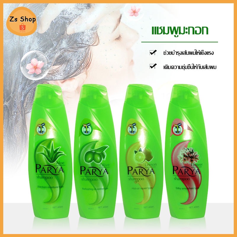 พร้อ​มส่ง​ Shampoo สุดฮิตจาก ยาสระผม แชมพูขวดเขียว กู้ผมเสีย ลดผมขาดหลุดร่วง บรรเทาอาการคันหนังศีรษะ ขจัดรังแค（1265）
