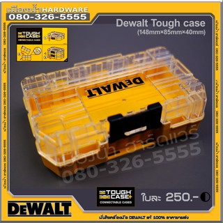 Power tools กล่อง DEWALT MINI TOUCH CASE ของแท้ 100% DEWALT TOUCH CASE dewalt case กล่อง dewalt กล่องดีวอล